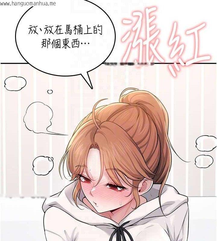 韩国漫画飞机杯女神连线中韩漫_飞机杯女神连线中-第24话-DIY被抓包了!!在线免费阅读-韩国漫画-第119张图片