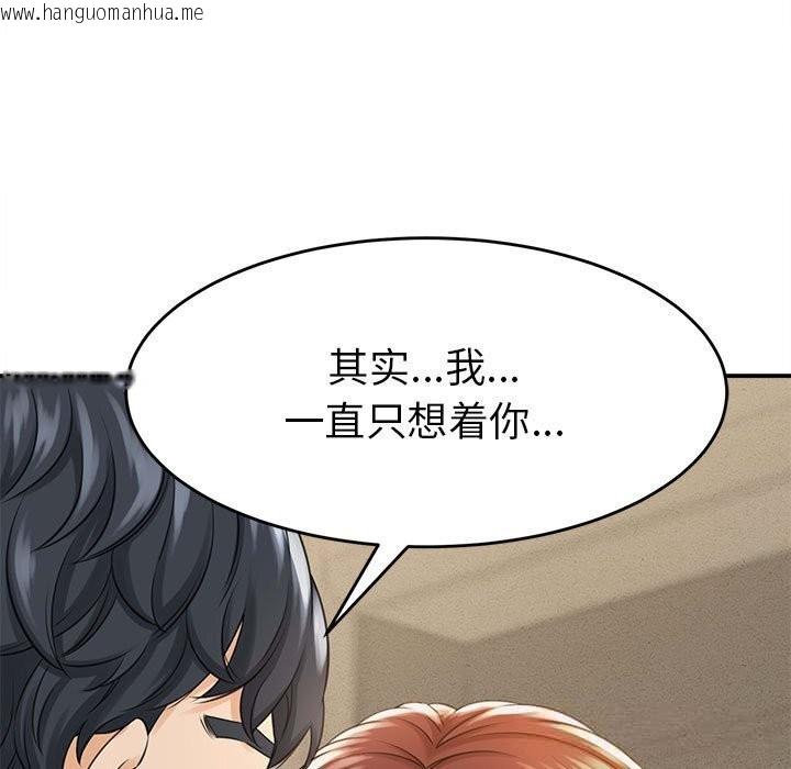 韩国漫画她们的夜晚属于我/与人妻有个秘密韩漫_她们的夜晚属于我/与人妻有个秘密-第3话在线免费阅读-韩国漫画-第13张图片