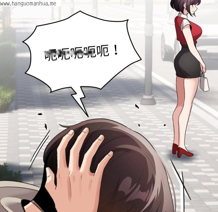 韩国漫画配角的生存任务韩漫_配角的生存任务-第26话在线免费阅读-韩国漫画-第95张图片