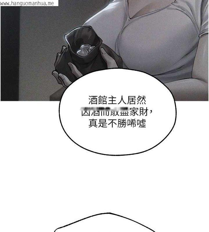韩国漫画人妻猎人韩漫_人妻猎人-第94话-淫城的神秘新访客在线免费阅读-韩国漫画-第19张图片