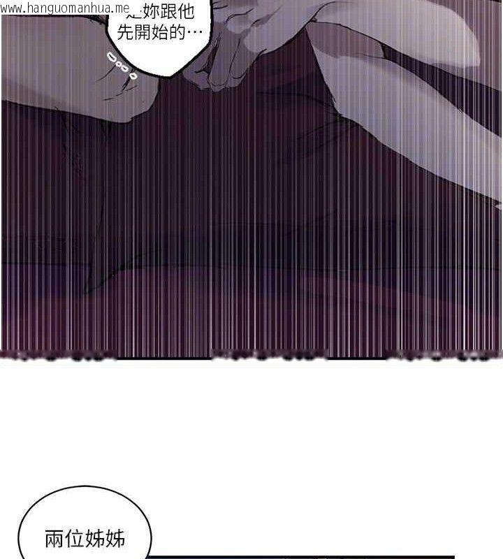韩国漫画秘密教学韩漫_秘密教学-第278话-三人行被抓包危机在线免费阅读-韩国漫画-第74张图片