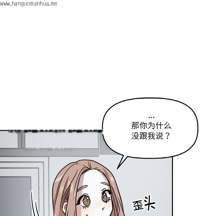 韩国漫画附属品少女的叛逆期韩漫_附属品少女的叛逆期-第11话在线免费阅读-韩国漫画-第27张图片