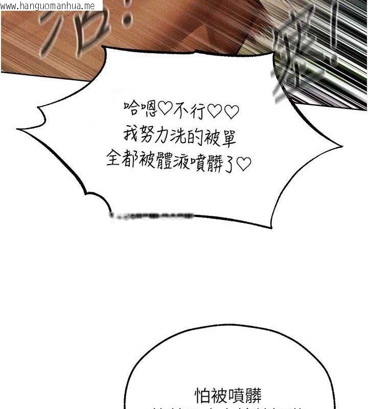 韩国漫画人妻猎人韩漫_人妻猎人-第94话-淫城的神秘新访客在线免费阅读-韩国漫画-第109张图片