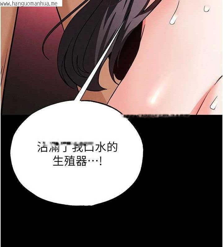 韩国漫画末日雕堡韩漫_末日雕堡-第40话-活生生的老二才对味在线免费阅读-韩国漫画-第106张图片