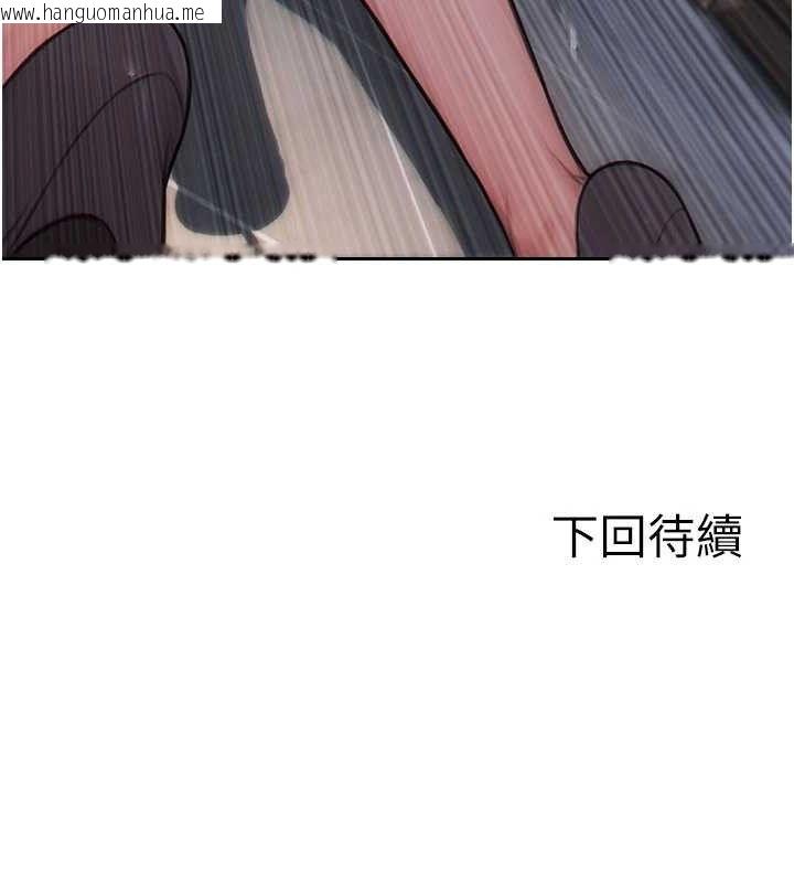 韩国漫画单身即纵欲韩漫_单身即纵欲-第13话-整我要付出代价!在线免费阅读-韩国漫画-第167张图片