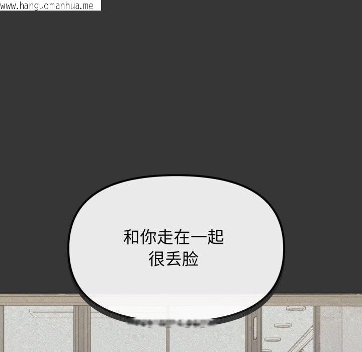 韩国漫画缺德邻居难相处韩漫_缺德邻居难相处-第45话在线免费阅读-韩国漫画-第191张图片
