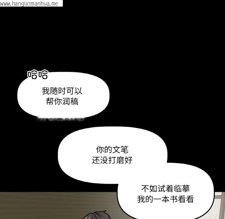 韩国漫画附属品少女的叛逆期韩漫_附属品少女的叛逆期-第11话在线免费阅读-韩国漫画-第72张图片