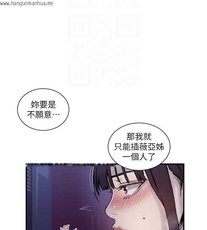 韩国漫画秘密教学韩漫_秘密教学-第278话-三人行被抓包危机在线免费阅读-韩国漫画-第66张图片