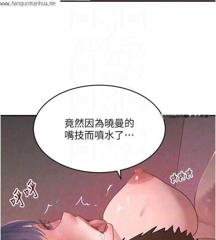 韩国漫画黑道千金韩漫_黑道千金-第44话-女仆牌大嘴吸尘器在线免费阅读-韩国漫画-第78张图片