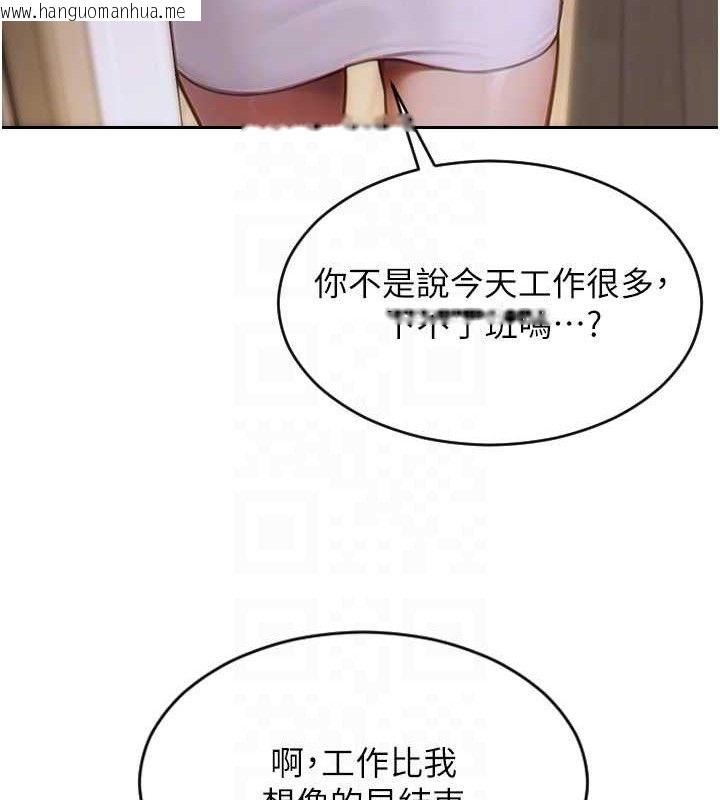 韩国漫画单身即纵欲韩漫_单身即纵欲-第13话-整我要付出代价!在线免费阅读-韩国漫画-第20张图片
