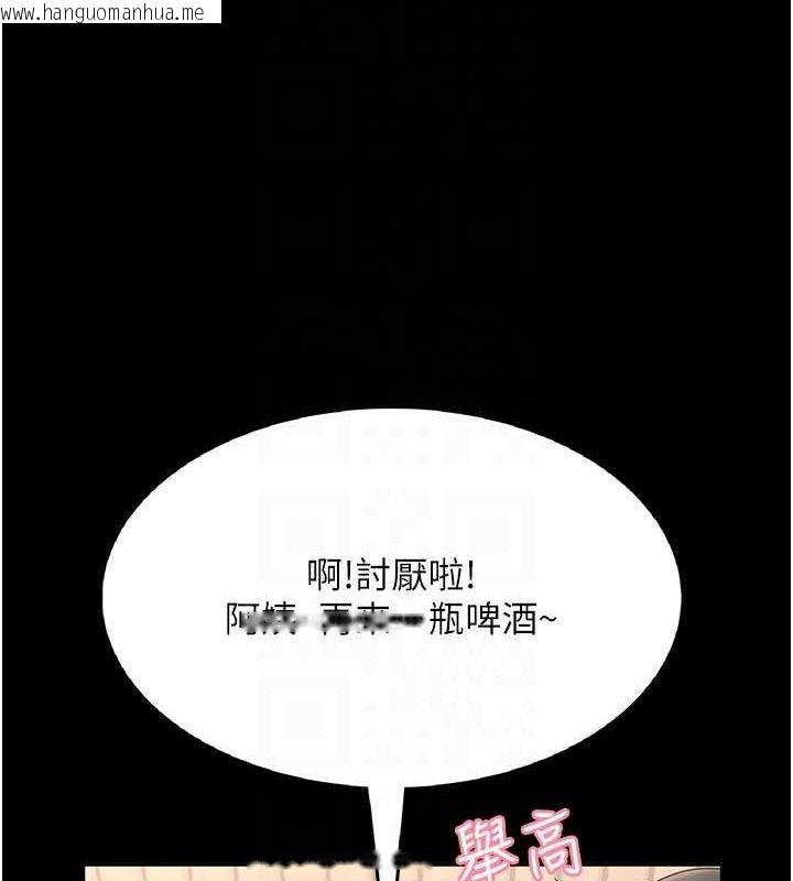韩国漫画飞机杯女神连线中韩漫_飞机杯女神连线中-第24话-DIY被抓包了!!在线免费阅读-韩国漫画-第33张图片