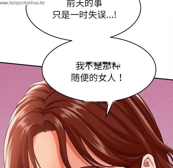 韩国漫画她们的夜晚属于我/与人妻有个秘密韩漫_她们的夜晚属于我/与人妻有个秘密-第3话在线免费阅读-韩国漫画-第6张图片