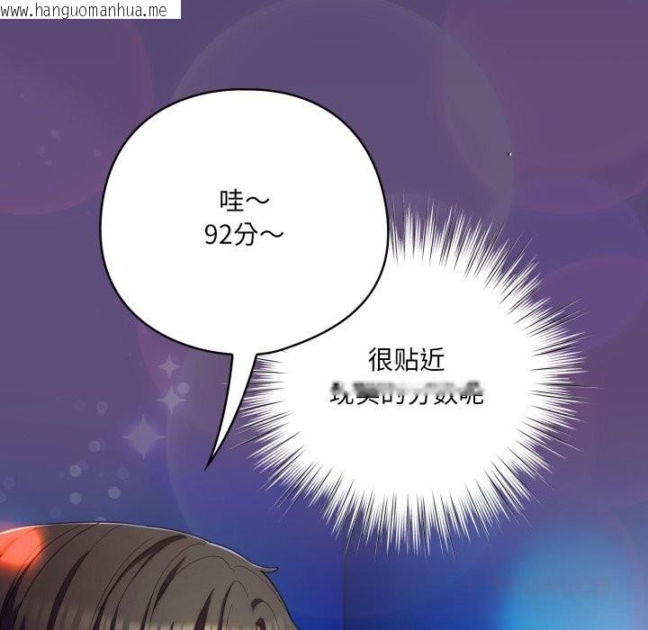 韩国漫画喵来的恋爱韩漫_喵来的恋爱-第30话在线免费阅读-韩国漫画-第164张图片