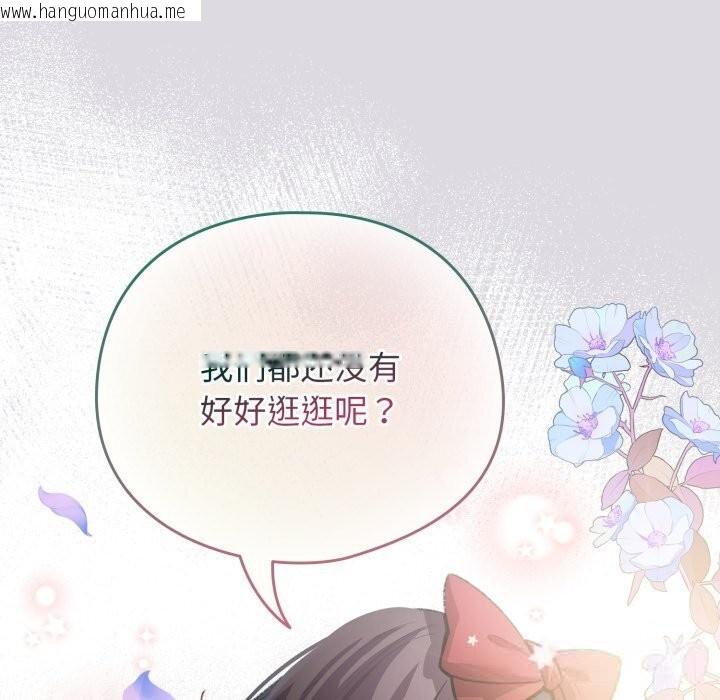 韩国漫画配角的生存任务韩漫_配角的生存任务-第26话在线免费阅读-韩国漫画-第36张图片
