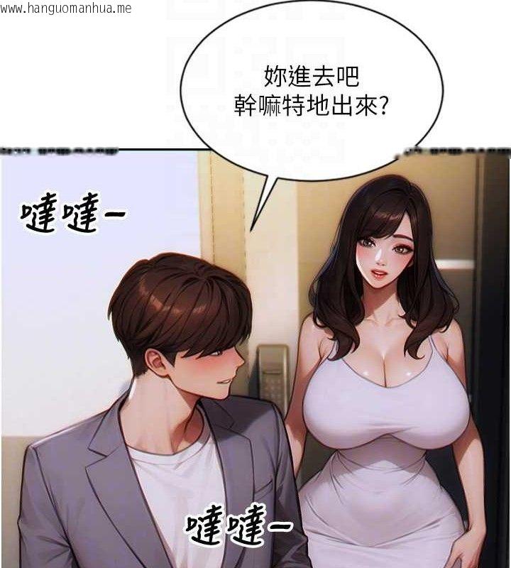 韩国漫画单身即纵欲韩漫_单身即纵欲-第13话-整我要付出代价!在线免费阅读-韩国漫画-第65张图片