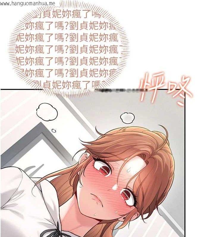 韩国漫画飞机杯女神连线中韩漫_飞机杯女神连线中-第24话-DIY被抓包了!!在线免费阅读-韩国漫画-第62张图片