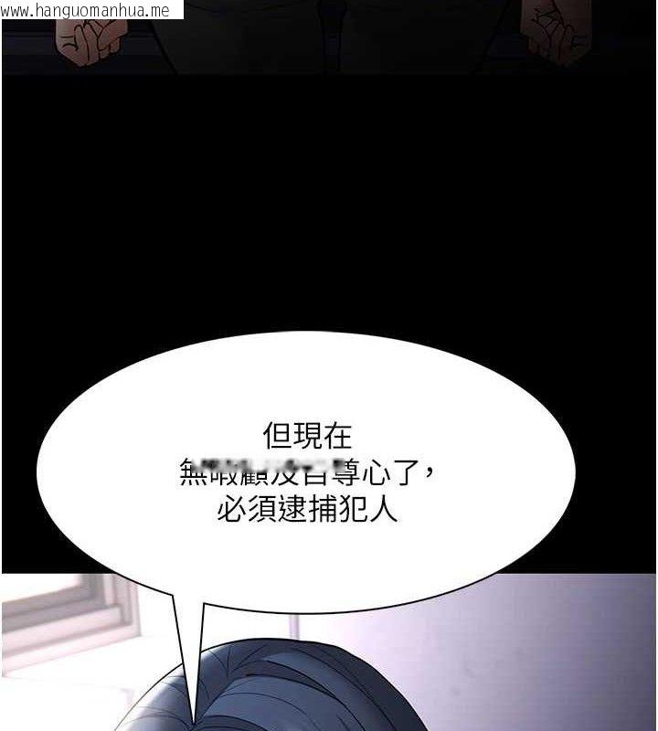 韩国漫画痴汉成瘾韩漫_痴汉成瘾-第139话-女主播的告白在线免费阅读-韩国漫画-第5张图片