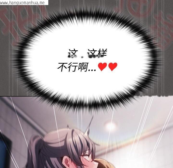 韩国漫画神圣陷阱韩漫_神圣陷阱-第6话在线免费阅读-韩国漫画-第181张图片