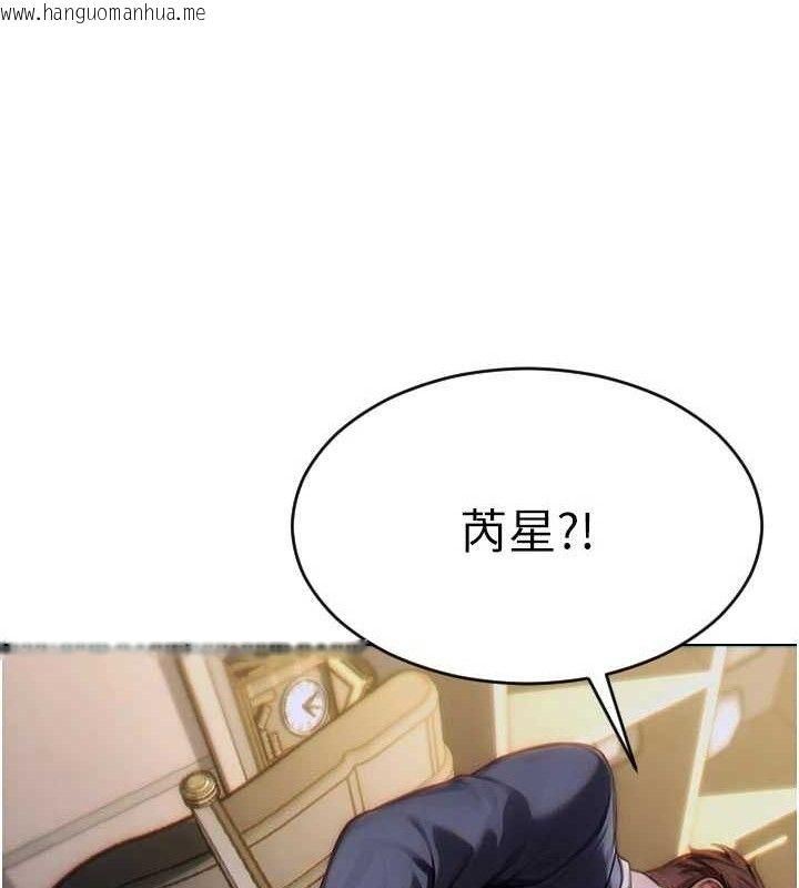 韩国漫画单身即纵欲韩漫_单身即纵欲-第13话-整我要付出代价!在线免费阅读-韩国漫画-第128张图片