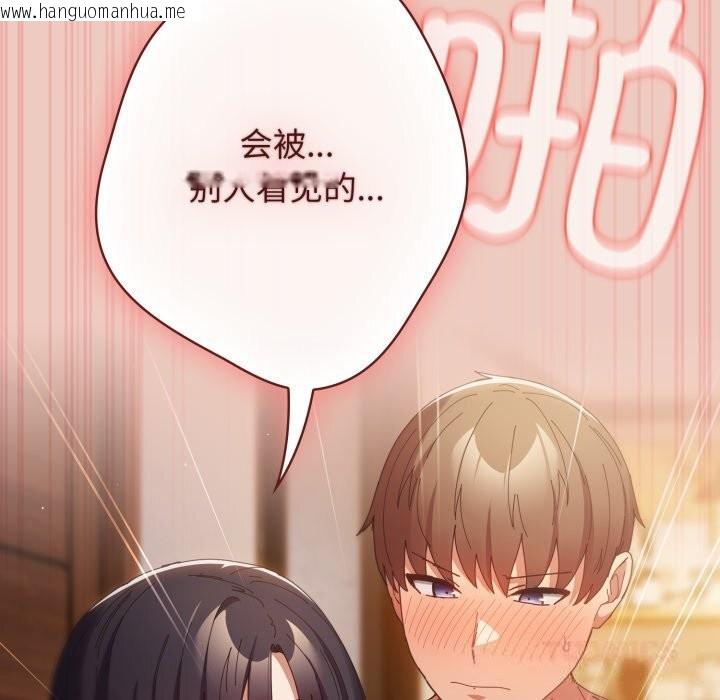 韩国漫画游戏不能这样玩/游戏规则我来定韩漫_游戏不能这样玩/游戏规则我来定-第112话在线免费阅读-韩国漫画-第60张图片
