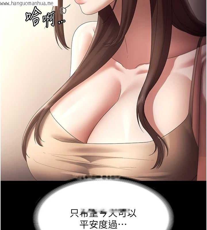 韩国漫画老板娘的诱惑韩漫_老板娘的诱惑-第66话-吞得一滴不剩在线免费阅读-韩国漫画-第45张图片