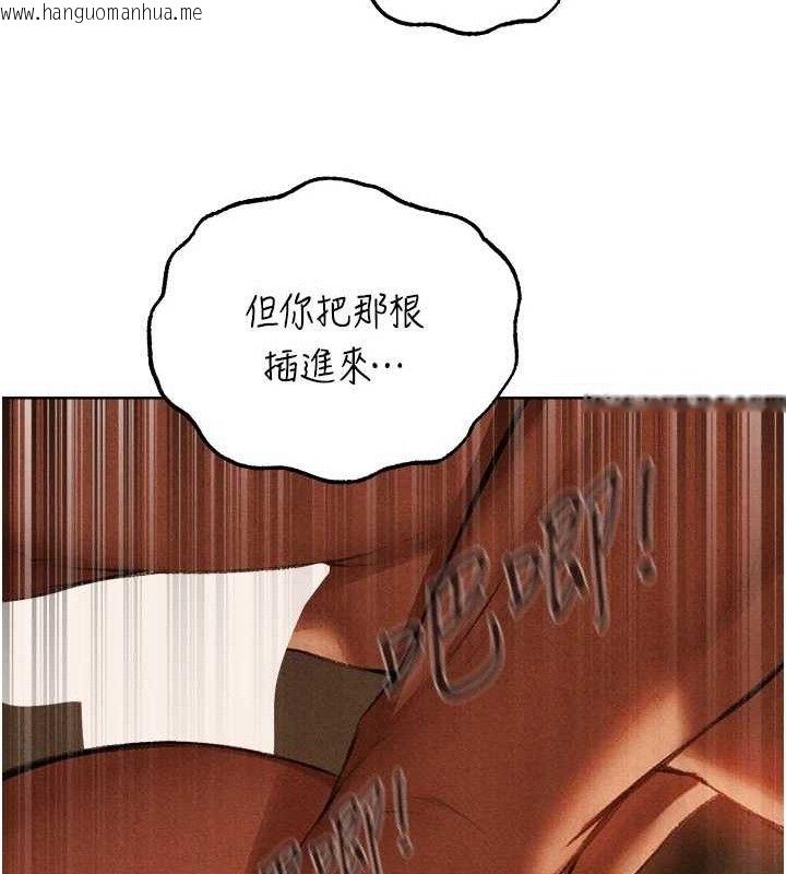 韩国漫画人妻猎人韩漫_人妻猎人-第94话-淫城的神秘新访客在线免费阅读-韩国漫画-第89张图片