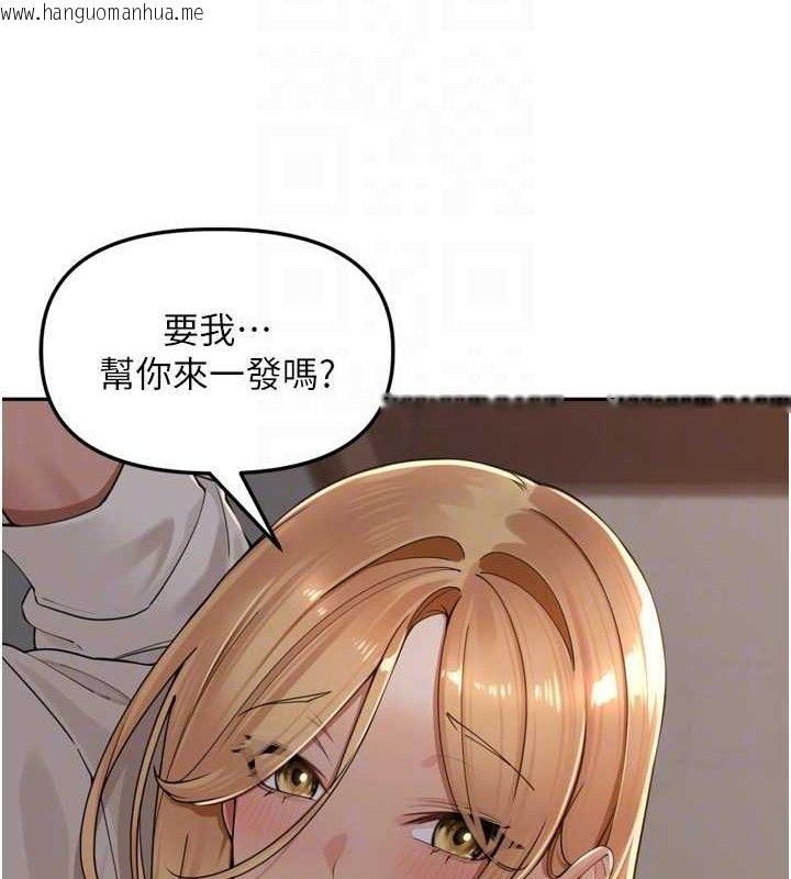 韩国漫画里长孙子开麦啦韩漫_里长孙子开麦啦-第19话-一起探索69式在线免费阅读-韩国漫画-第33张图片