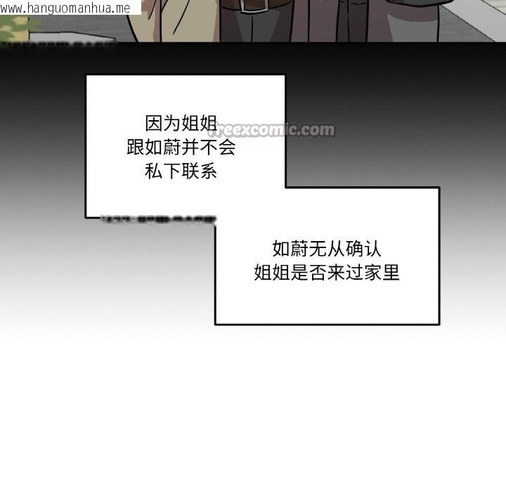 韩国漫画附属品少女的叛逆期韩漫_附属品少女的叛逆期-第11话在线免费阅读-韩国漫画-第42张图片