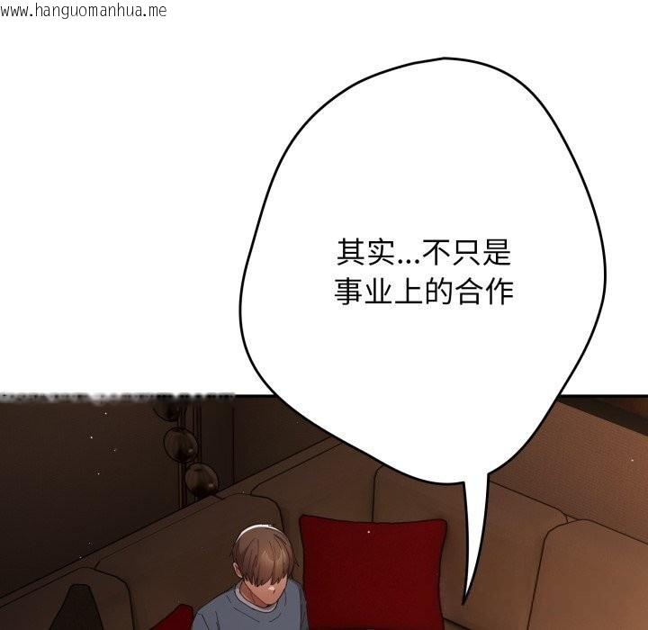 韩国漫画游戏不能这样玩/游戏规则我来定韩漫_游戏不能这样玩/游戏规则我来定-第112话在线免费阅读-韩国漫画-第101张图片