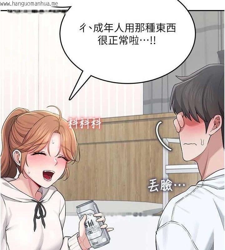 韩国漫画飞机杯女神连线中韩漫_飞机杯女神连线中-第24话-DIY被抓包了!!在线免费阅读-韩国漫画-第124张图片