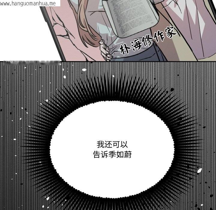 韩国漫画附属品少女的叛逆期韩漫_附属品少女的叛逆期-第11话在线免费阅读-韩国漫画-第151张图片