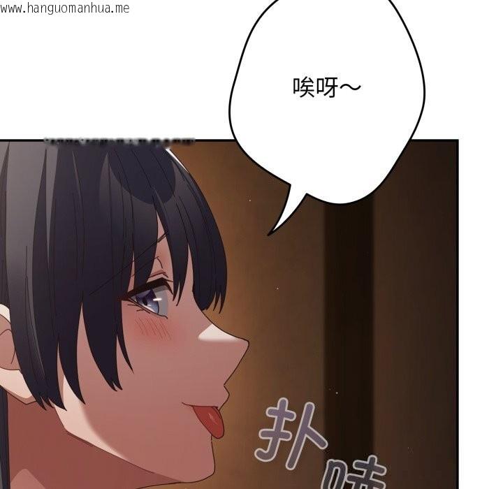 韩国漫画游戏不能这样玩/游戏规则我来定韩漫_游戏不能这样玩/游戏规则我来定-第112话在线免费阅读-韩国漫画-第99张图片