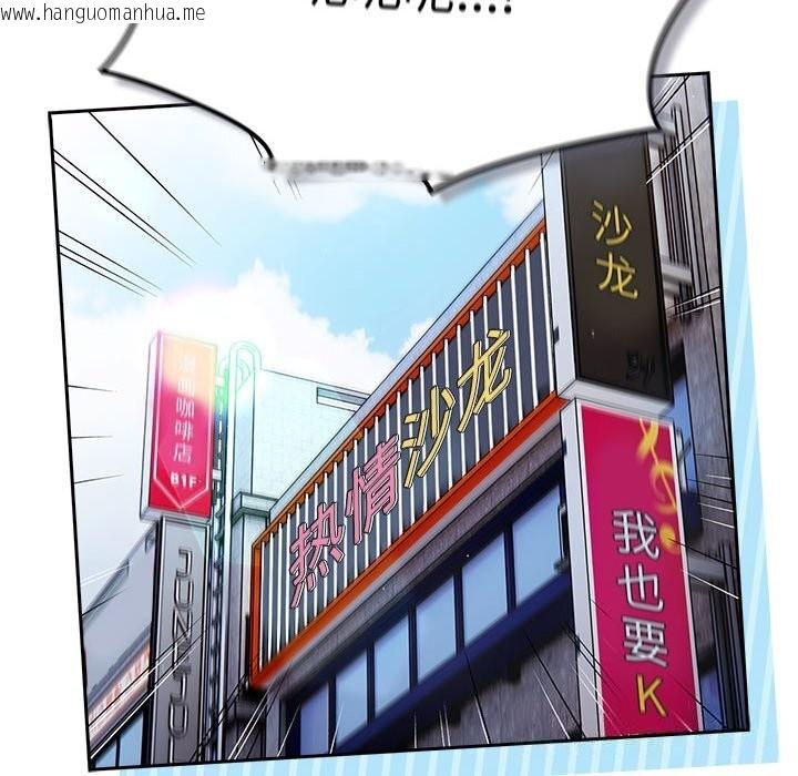 韩国漫画游戏不能这样玩/游戏规则我来定韩漫_游戏不能这样玩/游戏规则我来定-第112话在线免费阅读-韩国漫画-第134张图片
