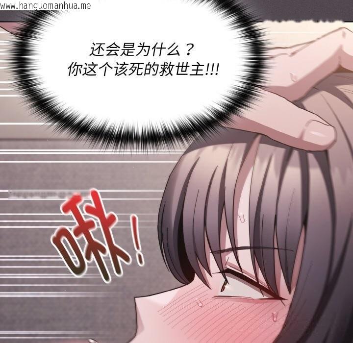 韩国漫画神圣陷阱韩漫_神圣陷阱-第6话在线免费阅读-韩国漫画-第10张图片