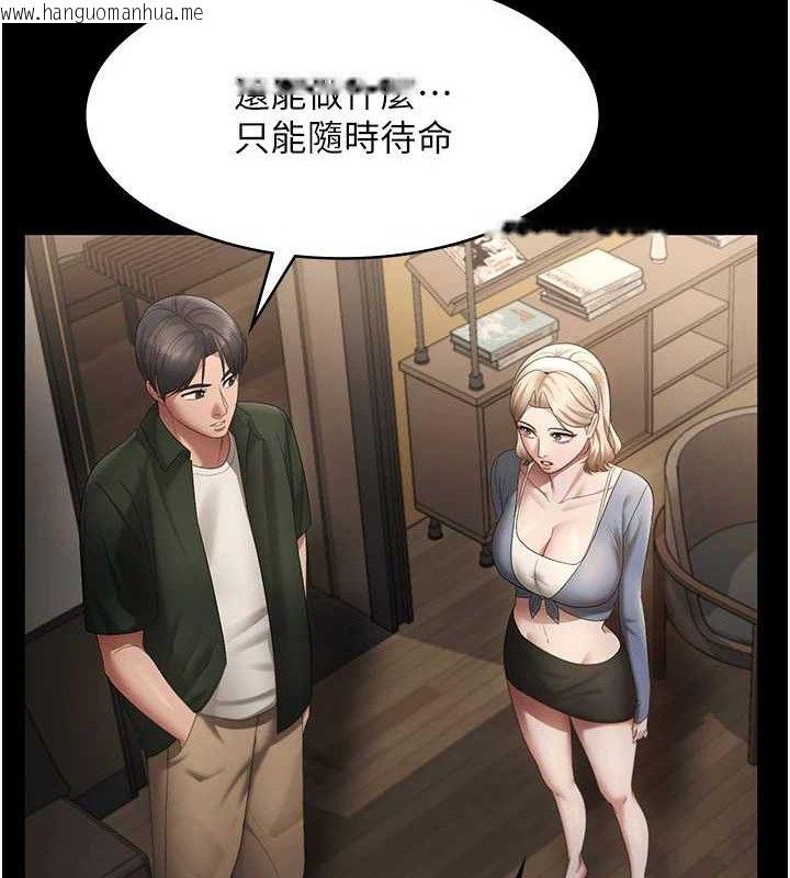 韩国漫画老板娘的诱惑韩漫_老板娘的诱惑-第66话-吞得一滴不剩在线免费阅读-韩国漫画-第118张图片