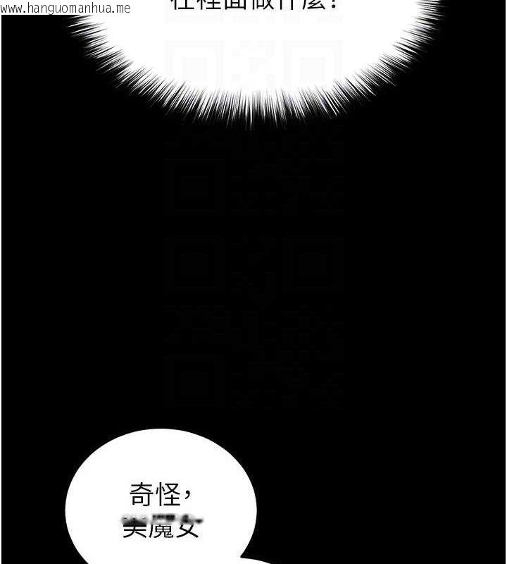 韩国漫画末日雕堡韩漫_末日雕堡-第40话-活生生的老二才对味在线免费阅读-韩国漫画-第44张图片