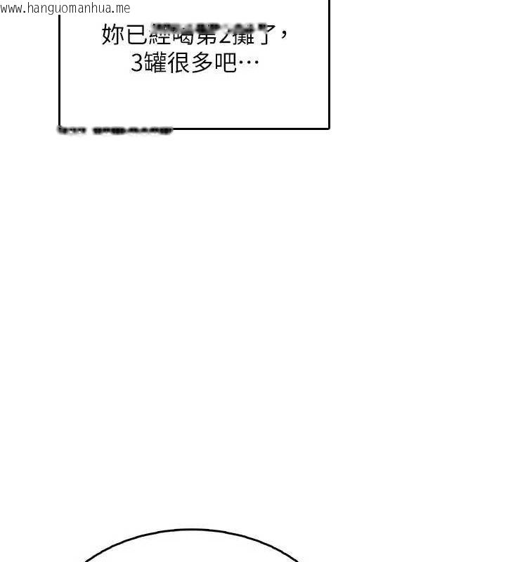 韩国漫画飞机杯女神连线中韩漫_飞机杯女神连线中-第24话-DIY被抓包了!!在线免费阅读-韩国漫画-第159张图片
