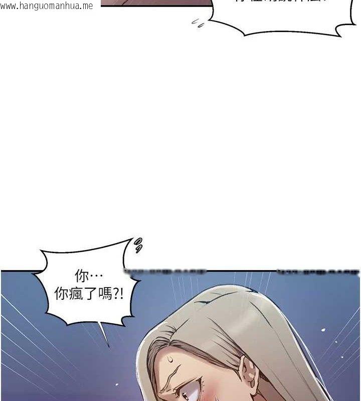 韩国漫画秘密教学韩漫_秘密教学-第278话-三人行被抓包危机在线免费阅读-韩国漫画-第32张图片