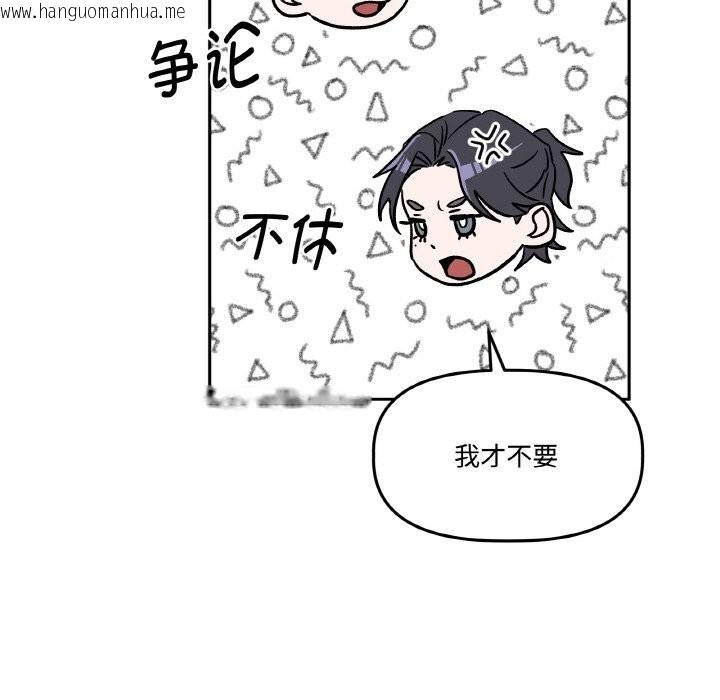 韩国漫画附属品少女的叛逆期韩漫_附属品少女的叛逆期-第11话在线免费阅读-韩国漫画-第118张图片