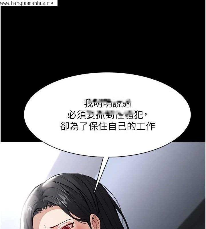 韩国漫画痴汉成瘾韩漫_痴汉成瘾-第139话-女主播的告白在线免费阅读-韩国漫画-第109张图片