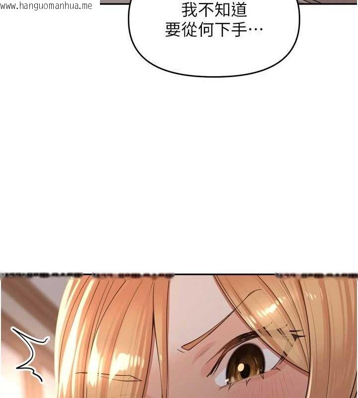 韩国漫画里长孙子开麦啦韩漫_里长孙子开麦啦-第19话-一起探索69式在线免费阅读-韩国漫画-第46张图片