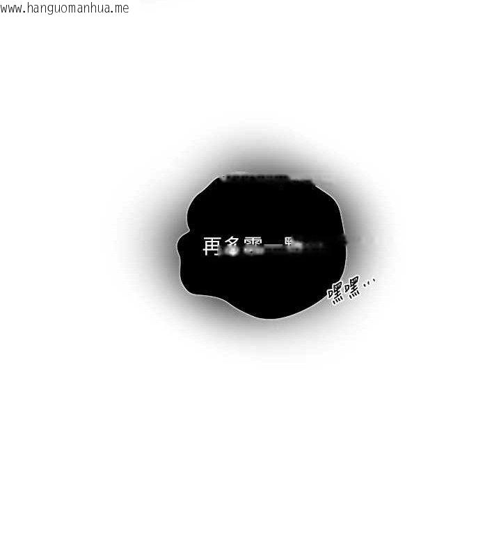 韩国漫画秘密教学韩漫_秘密教学-第278话-三人行被抓包危机在线免费阅读-韩国漫画-第59张图片
