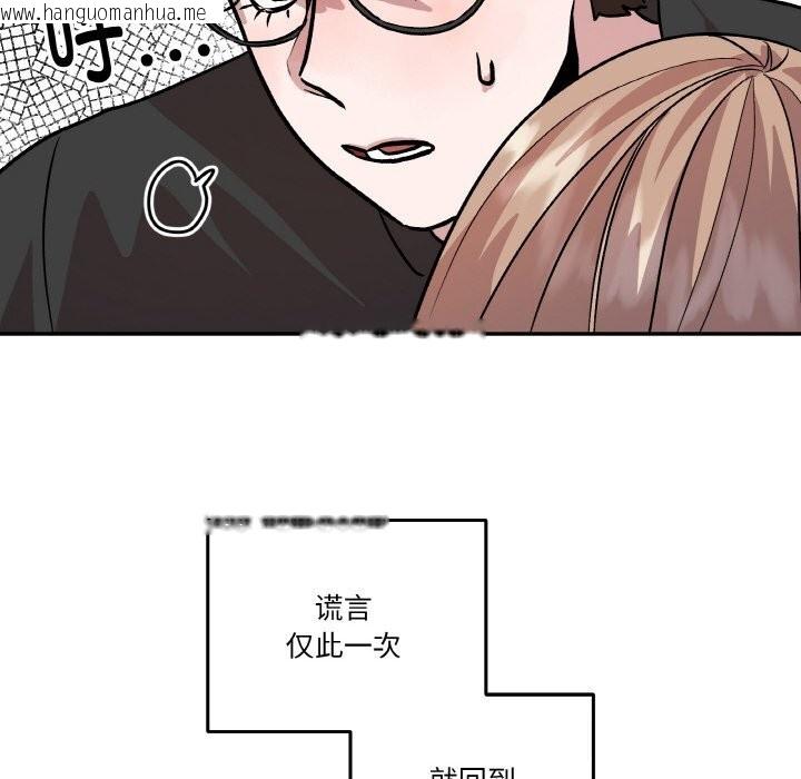 韩国漫画附属品少女的叛逆期韩漫_附属品少女的叛逆期-第11话在线免费阅读-韩国漫画-第54张图片
