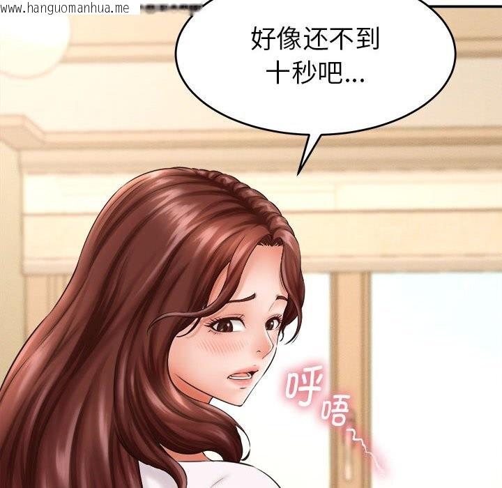 韩国漫画她们的夜晚属于我/与人妻有个秘密韩漫_她们的夜晚属于我/与人妻有个秘密-第2话在线免费阅读-韩国漫画-第66张图片