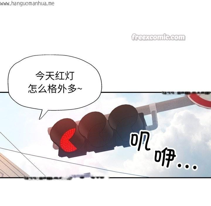 韩国漫画可以爱你吗韩漫_可以爱你吗-第65话在线免费阅读-韩国漫画-第126张图片