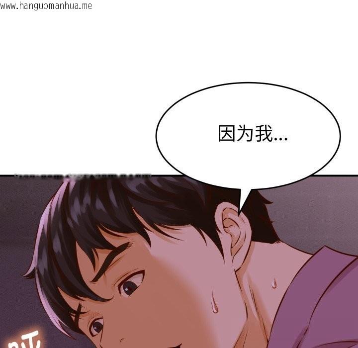 韩国漫画她们的夜晚属于我/与人妻有个秘密韩漫_她们的夜晚属于我/与人妻有个秘密-第1话在线免费阅读-韩国漫画-第121张图片