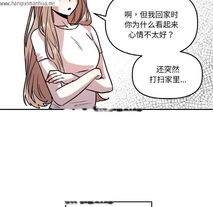 韩国漫画附属品少女的叛逆期韩漫_附属品少女的叛逆期-第11话在线免费阅读-韩国漫画-第44张图片