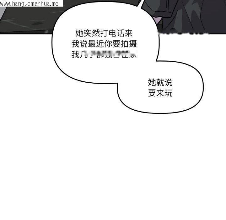 韩国漫画附属品少女的叛逆期韩漫_附属品少女的叛逆期-第11话在线免费阅读-韩国漫画-第24张图片