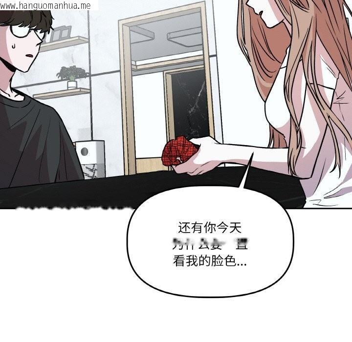 韩国漫画附属品少女的叛逆期韩漫_附属品少女的叛逆期-第11话在线免费阅读-韩国漫画-第17张图片