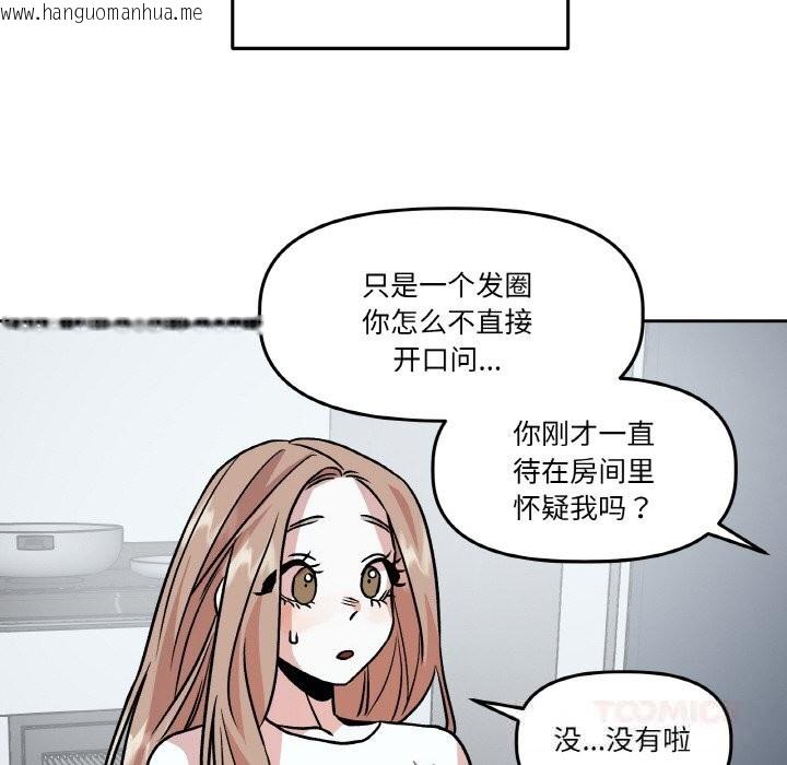 韩国漫画附属品少女的叛逆期韩漫_附属品少女的叛逆期-第11话在线免费阅读-韩国漫画-第48张图片